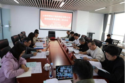 2-董事会 2-董事会